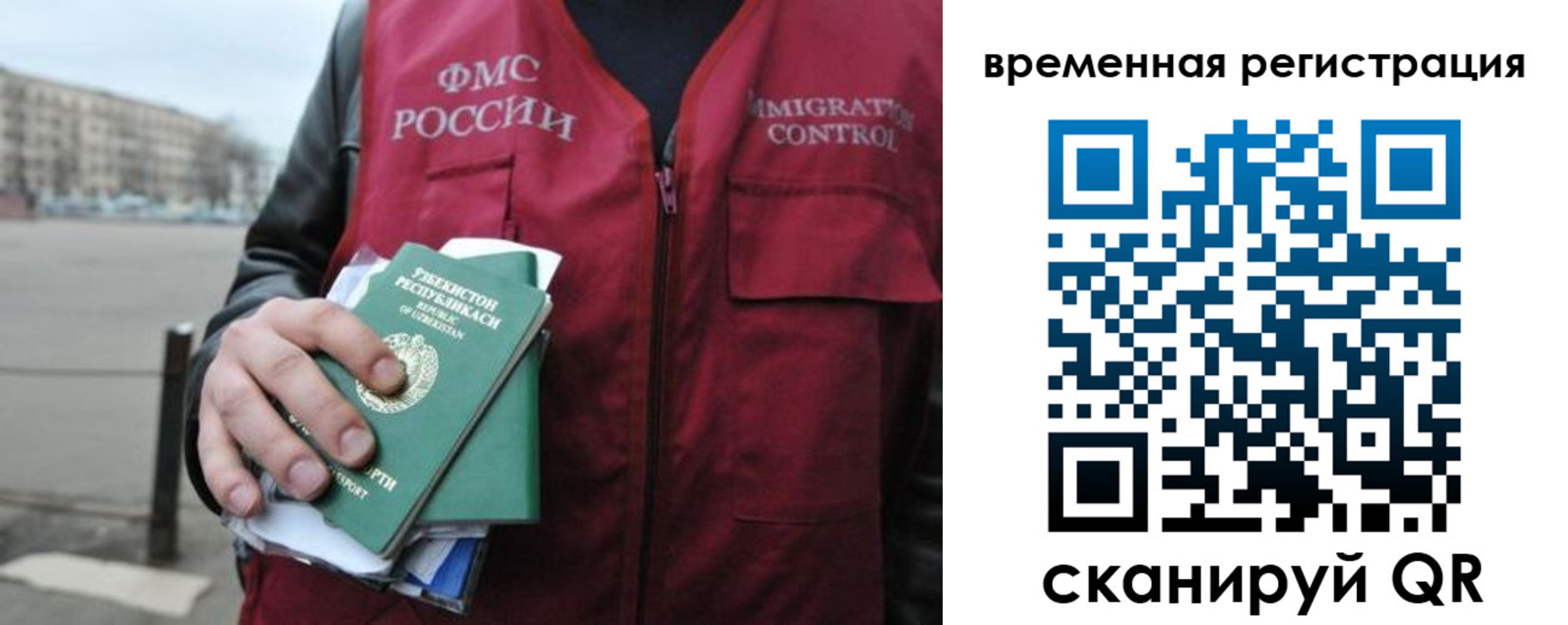временная регистрация в квартире в Карачаево-Черкесии