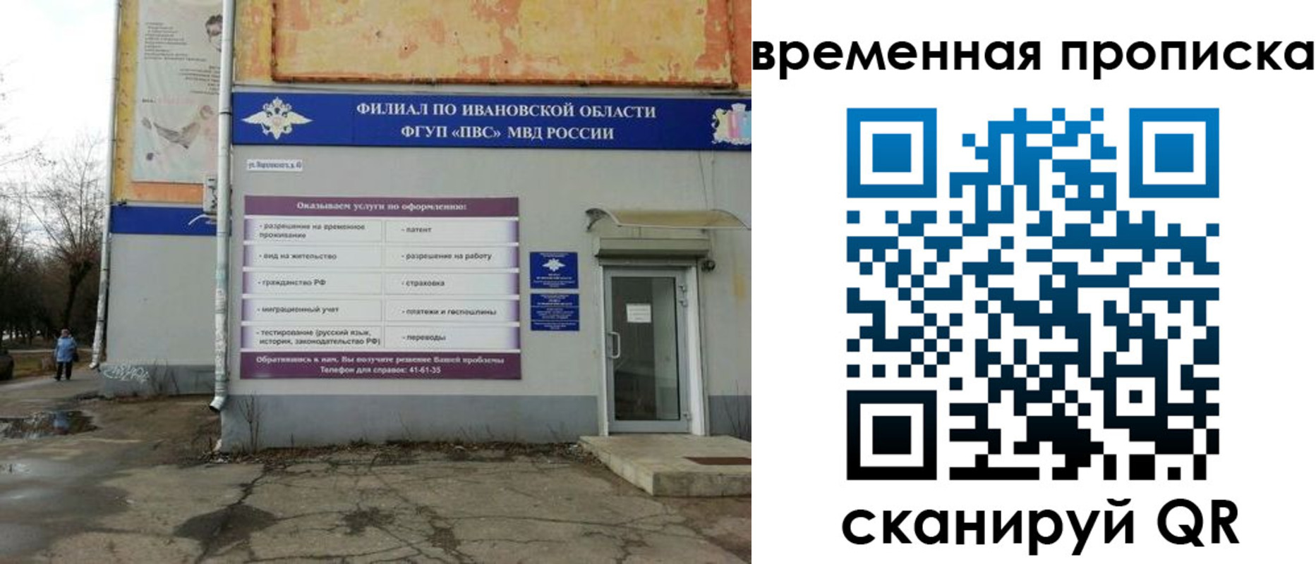 временная регистрация для всех в Карачаево-Черкесии