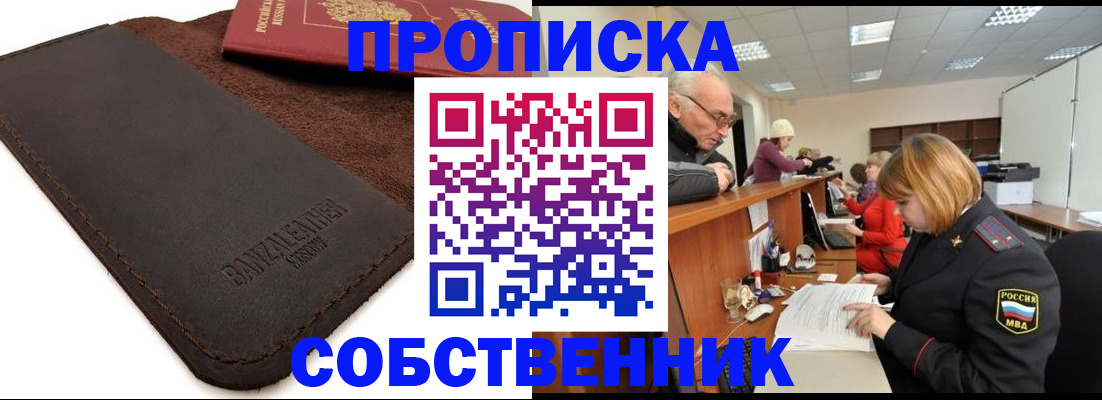 миграционный учет в Карачаево-Черкесии