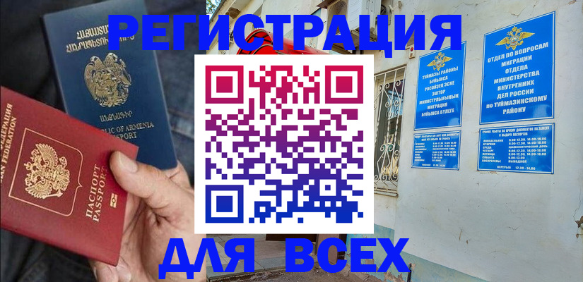 временная регистрация законно в Карачаево-Черкесии