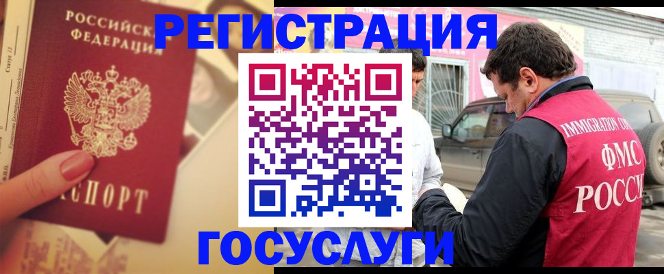 временная регистрация законно в Карачаево-Черкесии