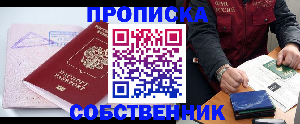 временная регистрация поиск в Карачаево-Черкесии