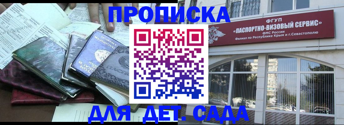 прописка в Карачаево-Черкесии