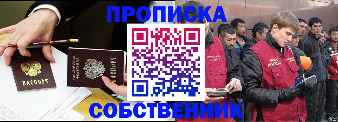 прописка паспорт в Карачаево-Черкесии