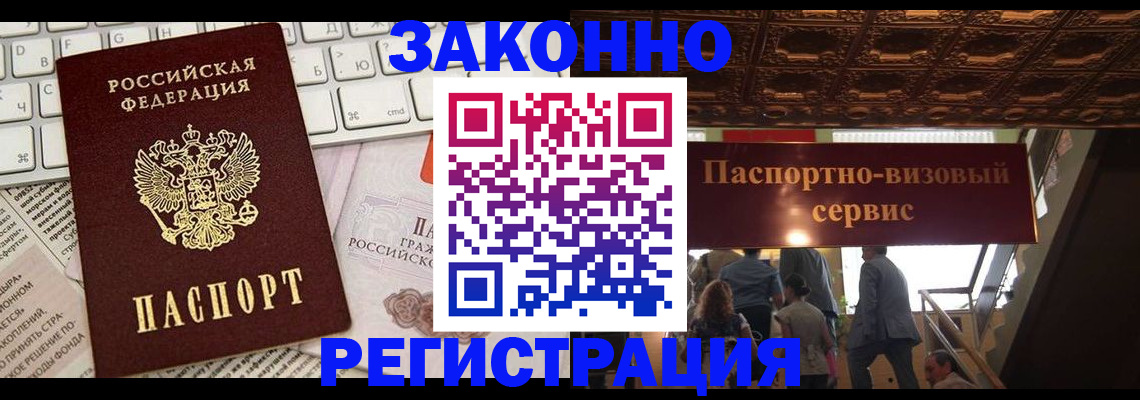 прописка для работы в Карачаево-Черкесии