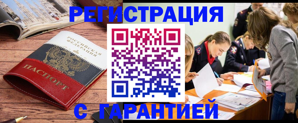 найти адрес прописки в Карачаево-Черкесии