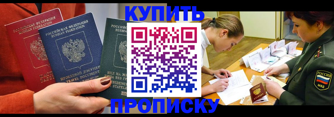 прописка для школы в Карачаево-Черкесии
