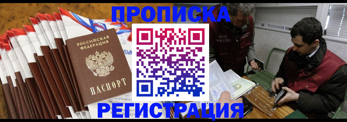 временная регистрация для всех в Карачаево-Черкесии