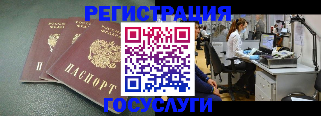 миграционный учет в Карачаево-Черкесии