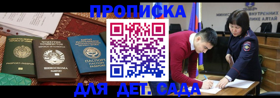 временная прописка в Карачаево-Черкесии